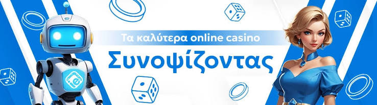 Online Casino Εξωτερικού Οδηγός για Ασφαλή Παιχνίδια και Στρατηγικές Επιτυχίας